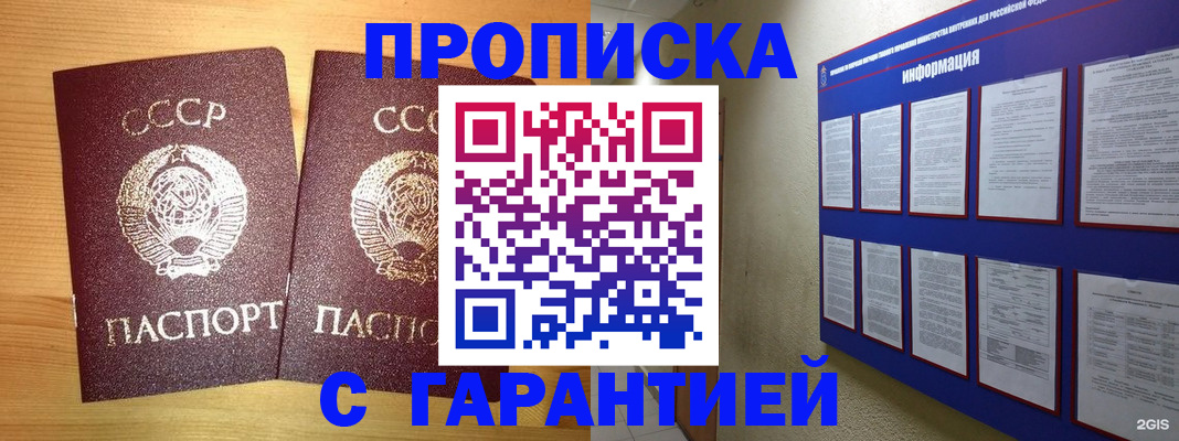 прописка паспорт в Фролово