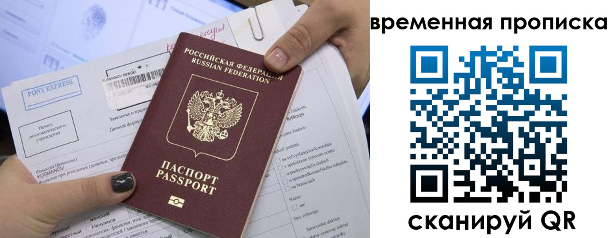 временная регистрация купить в Фролово