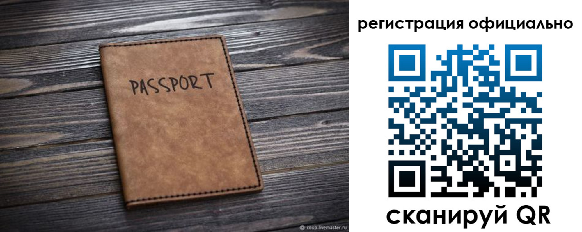 временная регистрация в Фролово