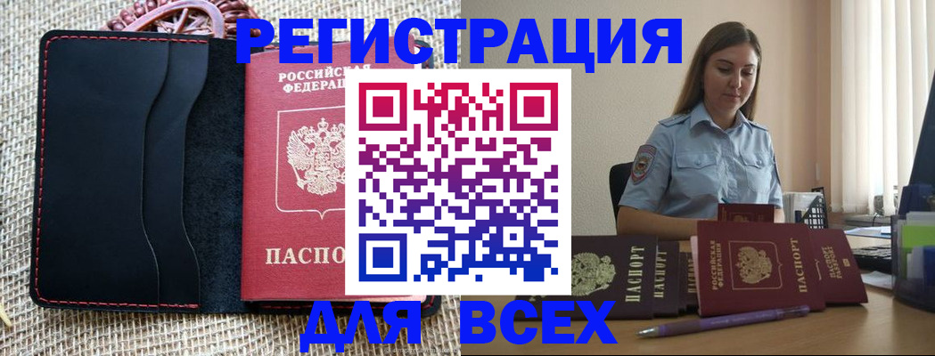 прописка от собственника в Фролово