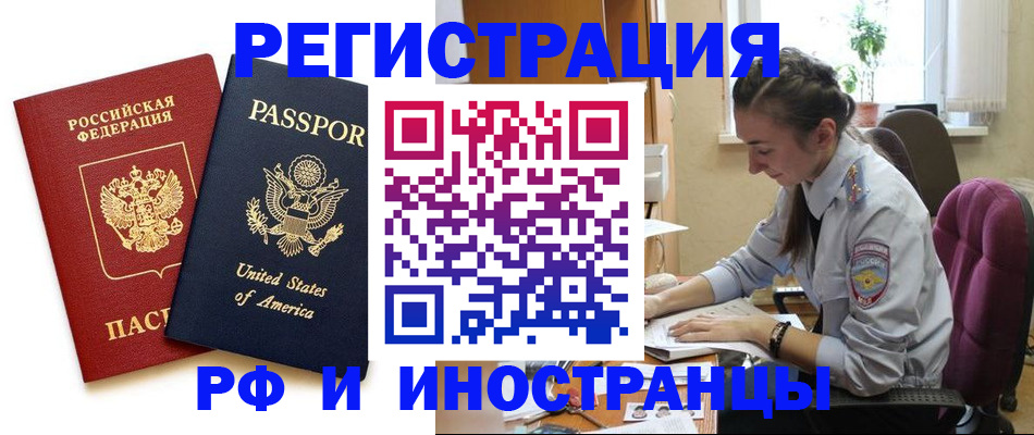 временная регистрация адрес в Фролово
