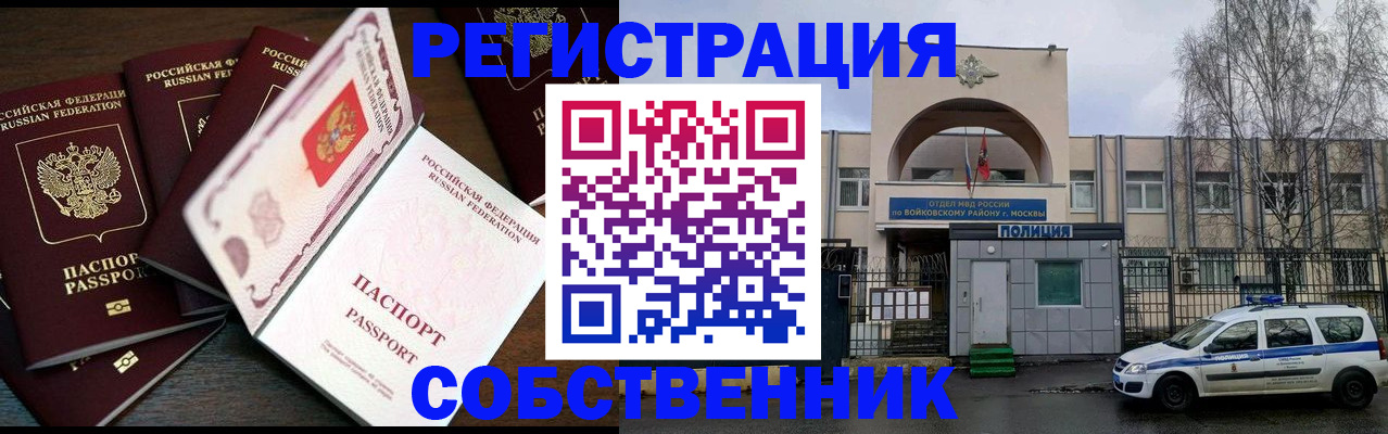 временная регистрация адрес в Фролово