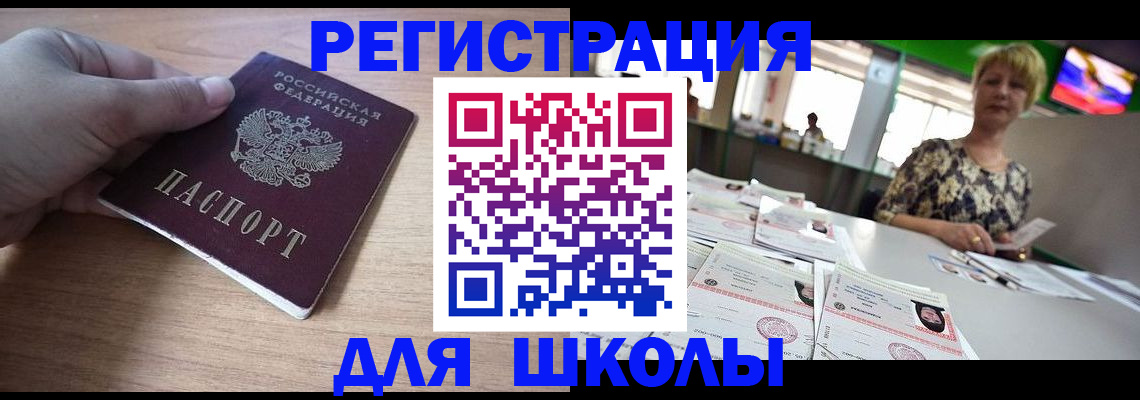 прописка штамп в Фролово