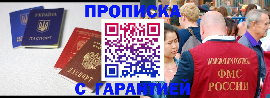 пропишу в квартире в Фролово